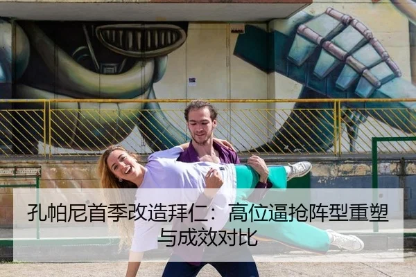 kong-pa-ni-shou-ji-gai-zao-bai-ren-gao-wei-bi-qiang-zhen-xing-zhong-su-yu-cheng-xiao-dui-bi-3-317.jpg