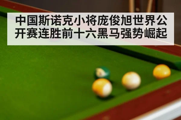 snooker table and balls