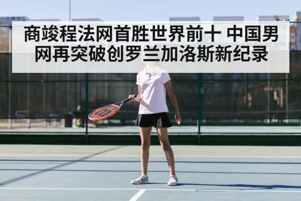 Chinese tennis player