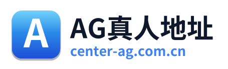 AG真人地址 Logo